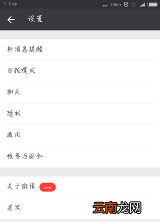 微信中查看账户小号具体操作步骤