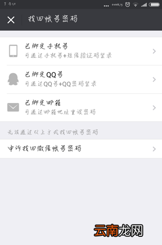 微信中查看账户小号具体操作步骤