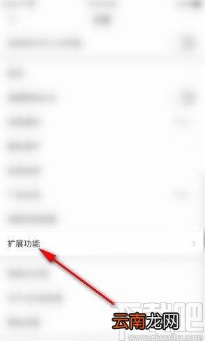 QQ浏览器手机版关闭网页翻译提示的方法