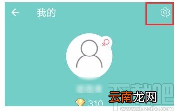 一起考教师APP清理缓存的方法