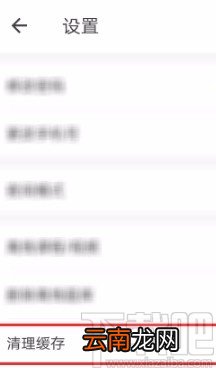 一起考教师APP清理缓存的方法