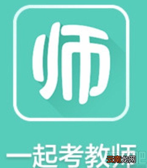 一起考教师APP清理缓存的方法
