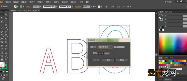 AI设计混合特殊效果艺术字详细操作流程