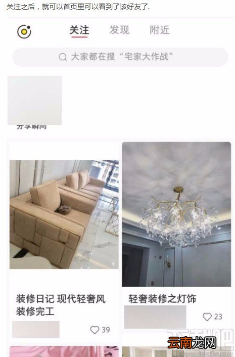小红书APP添加好友的方法