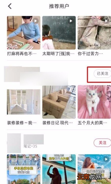 小红书APP添加好友的方法