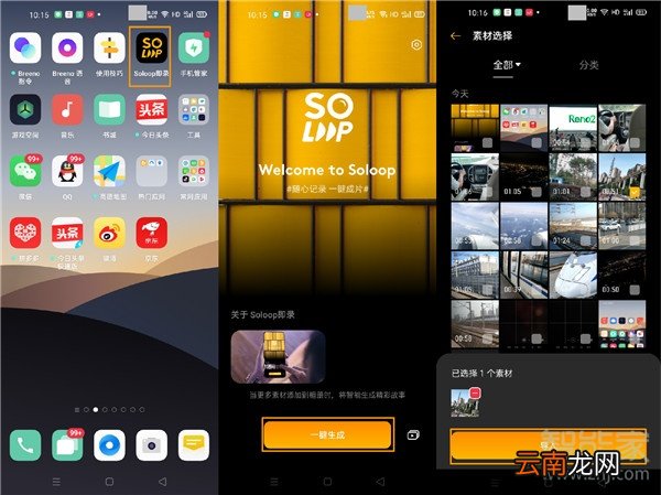 opporeno3pro怎么剪辑视频