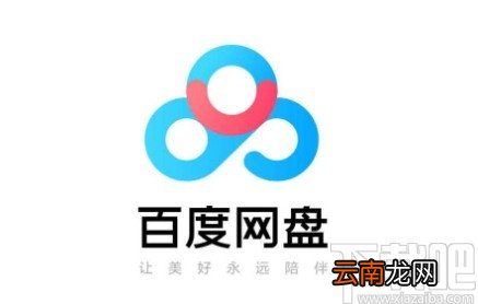 百度网盘APP恢复删除文件的方法