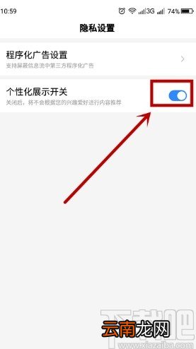 百度极速版关闭内容推送的方法步骤