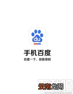 百度极速版关闭内容推送的方法步骤