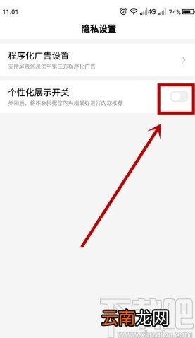 百度极速版关闭内容推送的方法步骤
