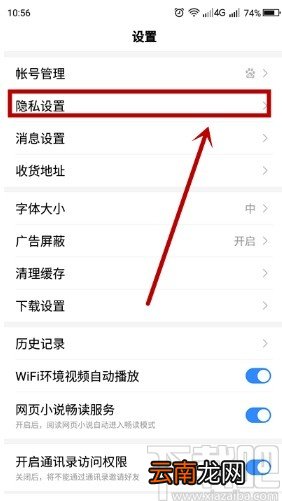 百度极速版关闭内容推送的方法步骤