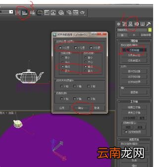 3dmax制作出圆形阵列效果具体操作步骤