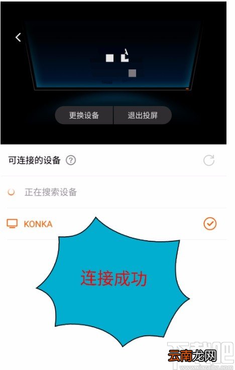 芒果tvAPP投屏的方法