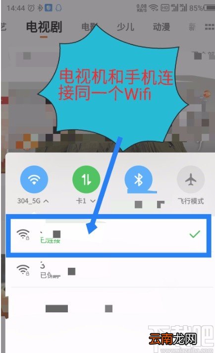 芒果tvAPP投屏的方法