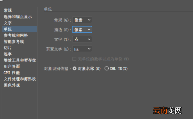 AI设置图形单位具体操作步骤
