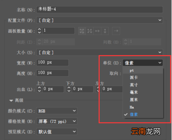 AI设置图形单位具体操作步骤