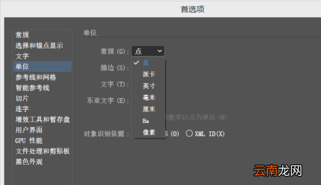 AI设置图形单位具体操作步骤