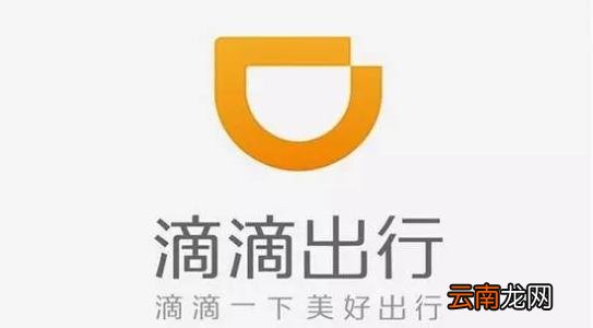 滴滴出行使用城际拼车具体操作步骤