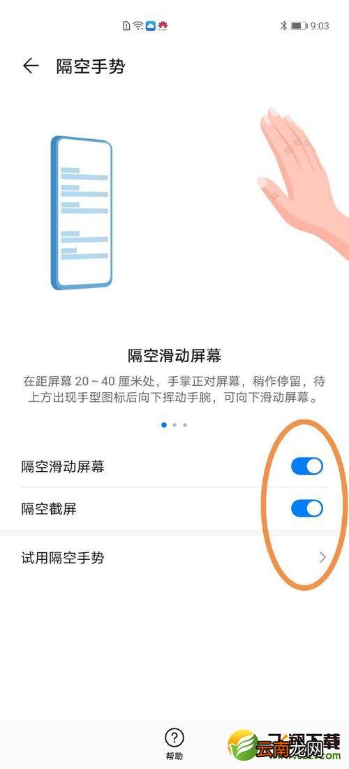 华为p40pro有三指截屏吗 华为p40pro支持三指截屏吗