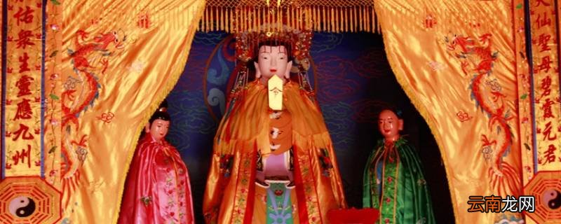 元君是什么神仙