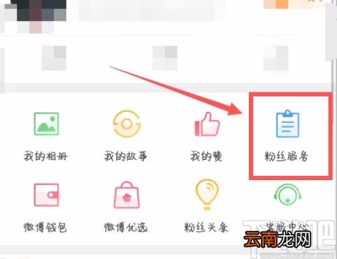 微博APP设置自动回复的方法