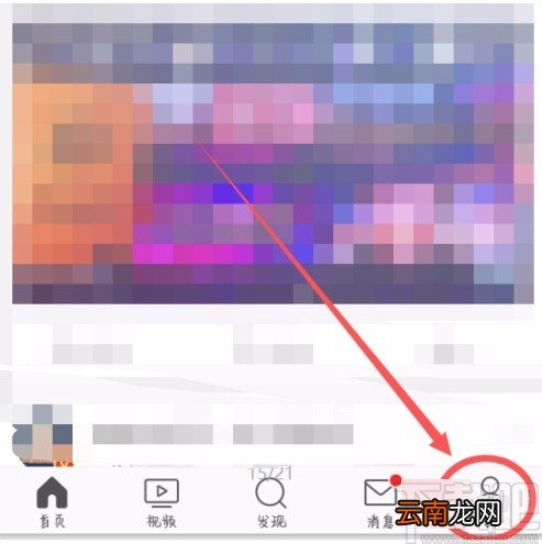 微博APP设置自动回复的方法