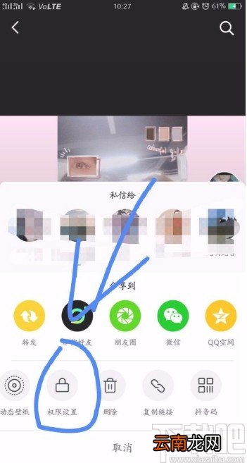抖音短视频APP设置私密视频的方法