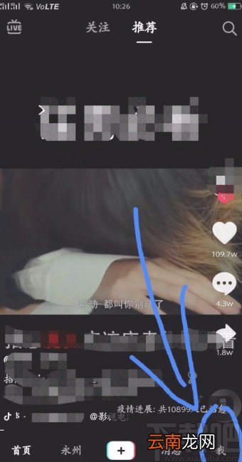 抖音短视频APP设置私密视频的方法