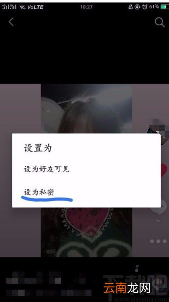 抖音短视频APP设置私密视频的方法