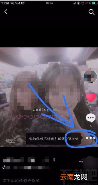 抖音短视频APP设置私密视频的方法