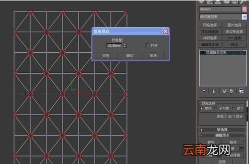 3Dmax设计异形软包具体操作步骤