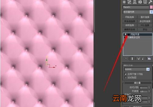 3Dmax设计异形软包具体操作步骤