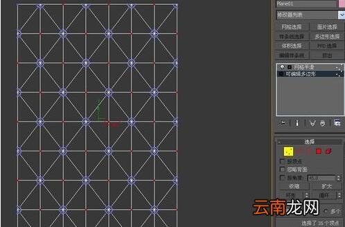 3Dmax设计异形软包具体操作步骤