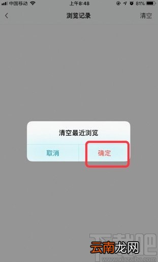 豆瓣阅读APP清理浏览记录的方法步骤
