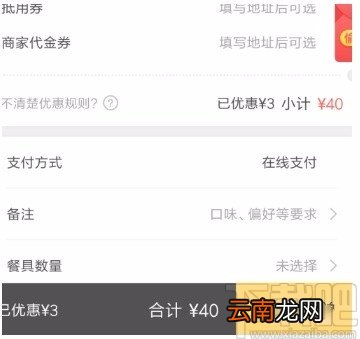 美团APP设置到店自取的方法