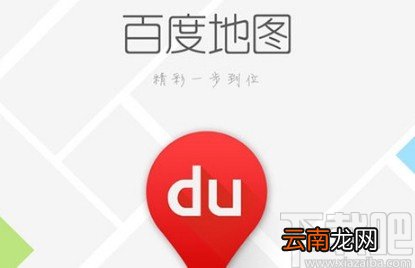 百度地图APP开启极速模式的方法步骤