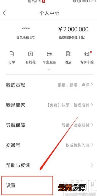 百度地图APP开启极速模式的方法步骤