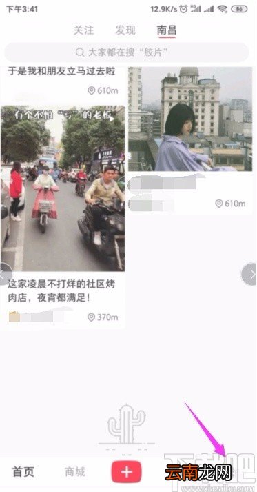 小红书APP更换绑定手机号的方法