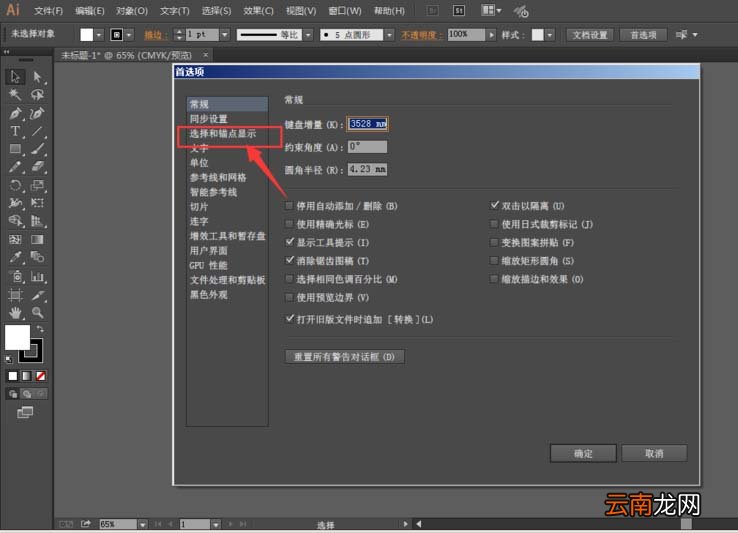 ai中钢笔工具添加橡皮筋具体操作步骤