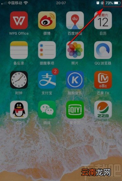 苹果手机开启电池电量百分比显示的方法
