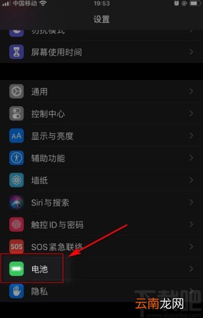 苹果手机开启电池电量百分比显示的方法