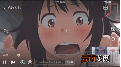 优酷视频APP开启夜间模式的方法