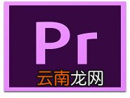 premiere添加多轨道具体步骤介绍