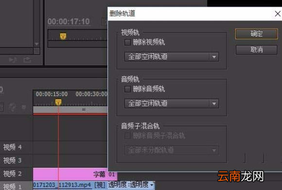 premiere添加多轨道具体步骤介绍