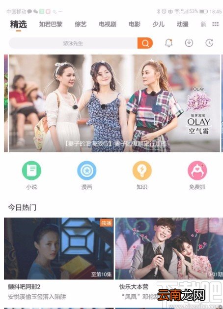 芒果tvAPP设置定时关闭播放的方法