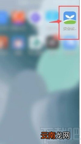 安全教育平台APP开启青少年模式的方法
