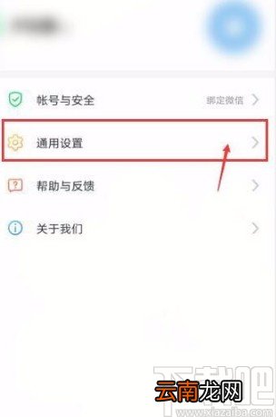 安全教育平台APP开启青少年模式的方法