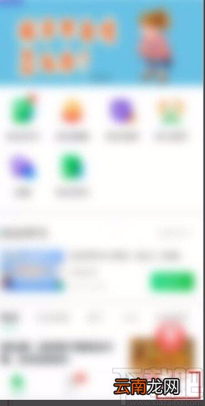 安全教育平台APP开启青少年模式的方法