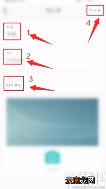 全球医APP分享就医经历的方法