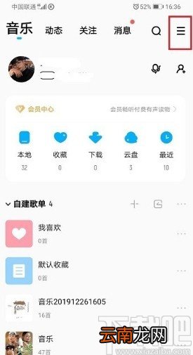 酷狗音乐APP设置音效的方法